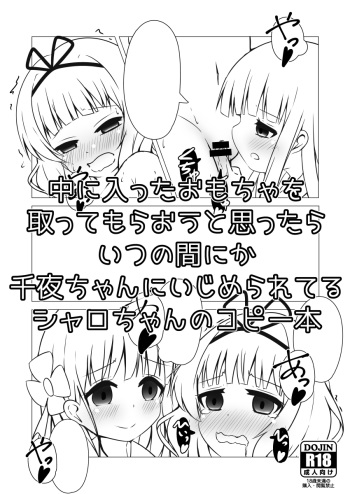 Naka ni Haitta Omocha o Totte Moraou Toomottara Itsunoma ni ka Chiya-chan ni Ijimerareteru Sharo-chan no Copybon cover