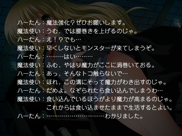 Harry Hotter to Mahou Chitei Oukoku page 6 full