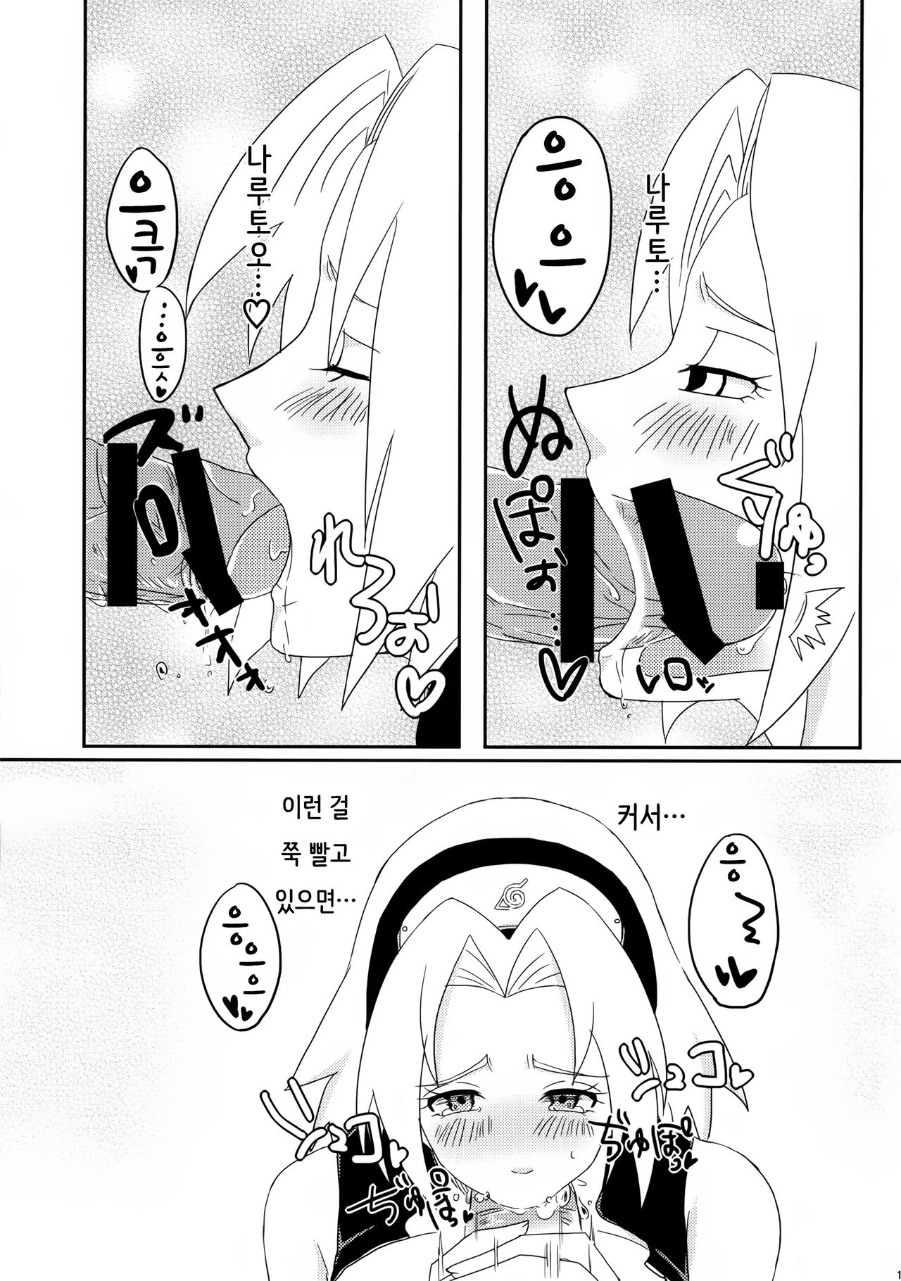 Shinobi no Kokoroe page 10 full