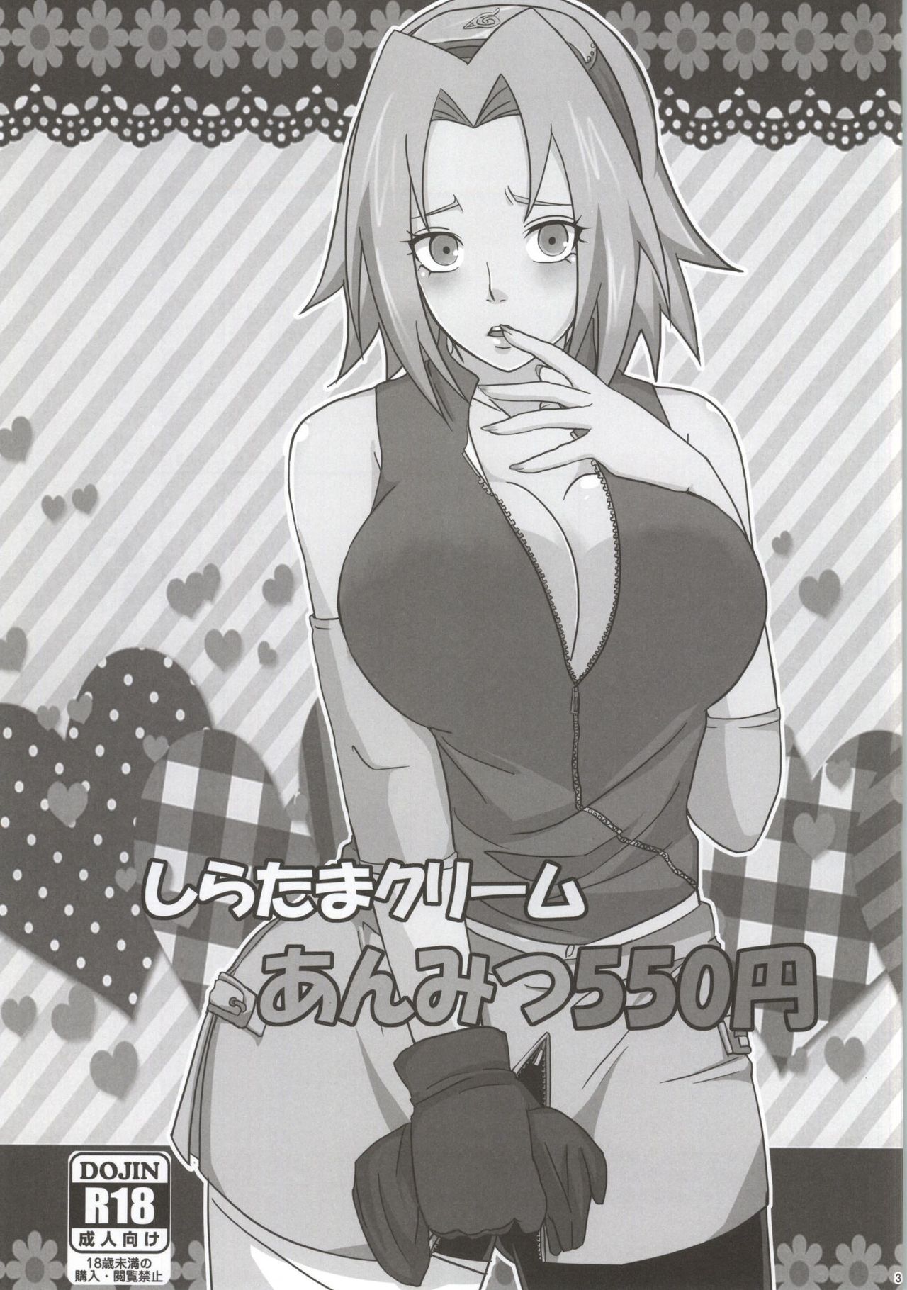 Shinobi no Kokoroe page 2 full