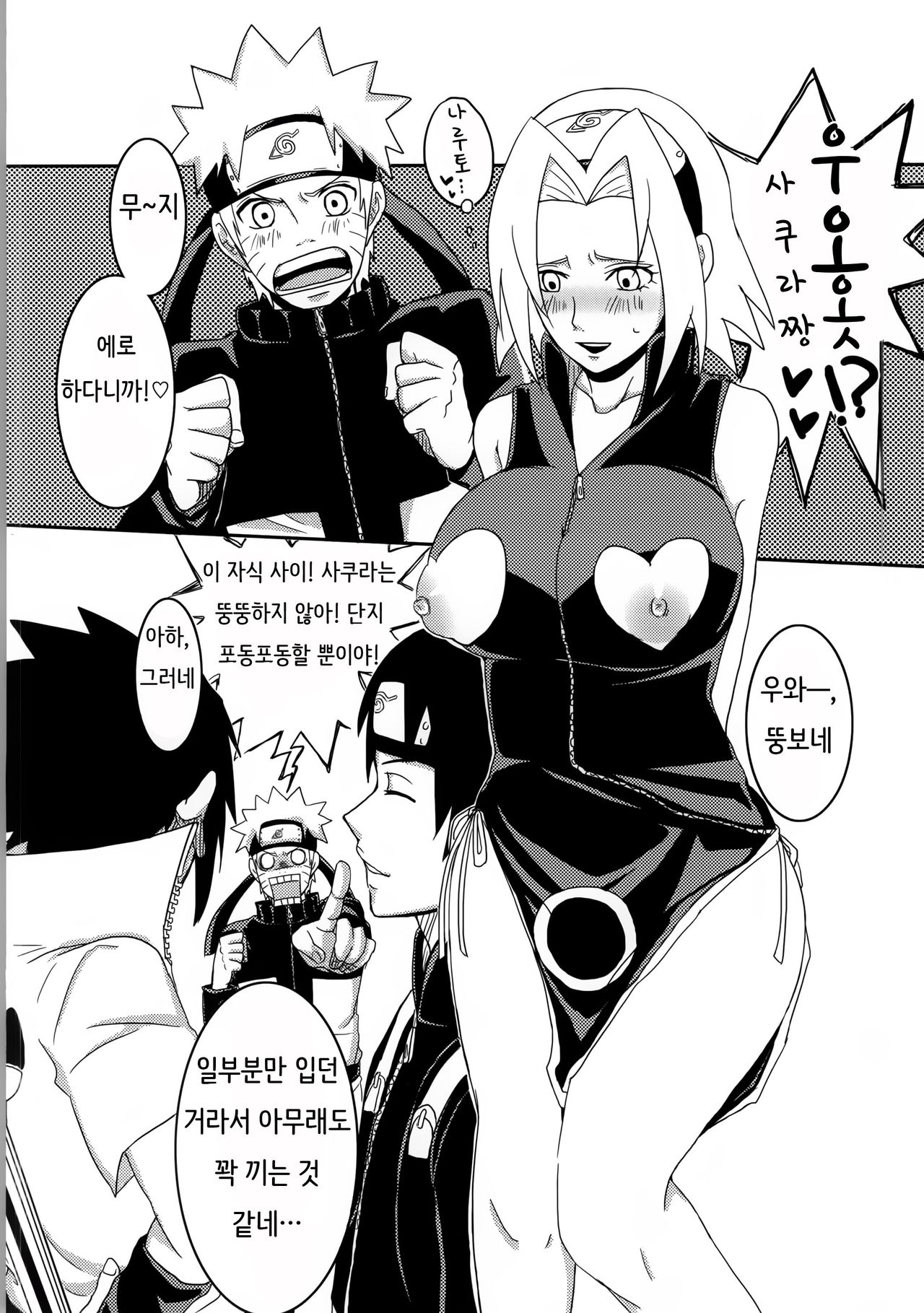 Shinobi no Kokoroe page 5 full