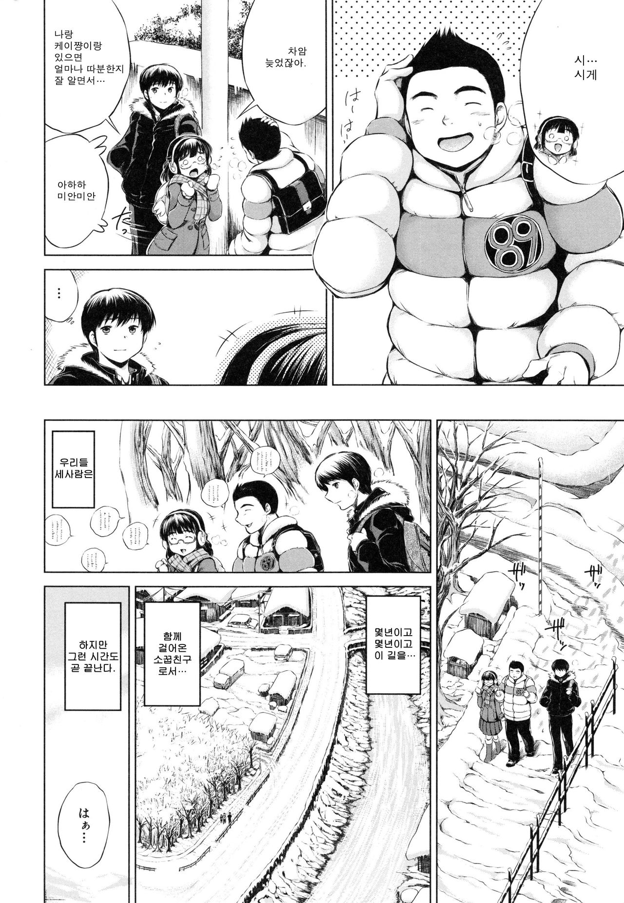 Sotsugyou Zenpen page 4 full