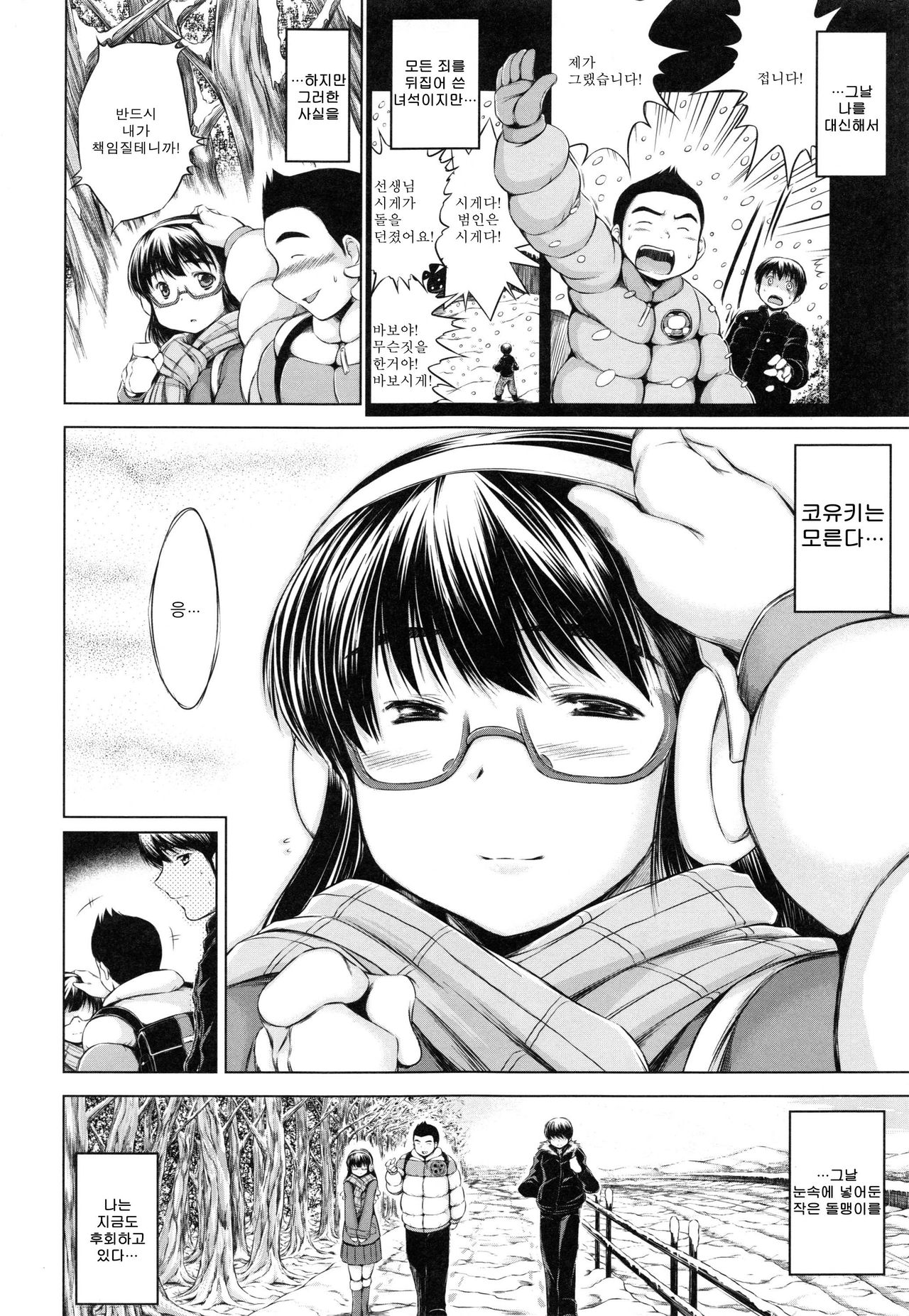 Sotsugyou Zenpen page 5 full