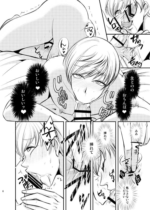 Ichigo Hitofuri o Buchi Okasu Hon page 6 full