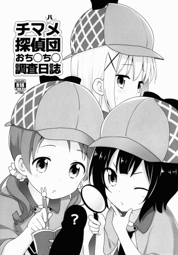 Chimahame Tanteidan Ochinchin Chousa Nisshi cover
