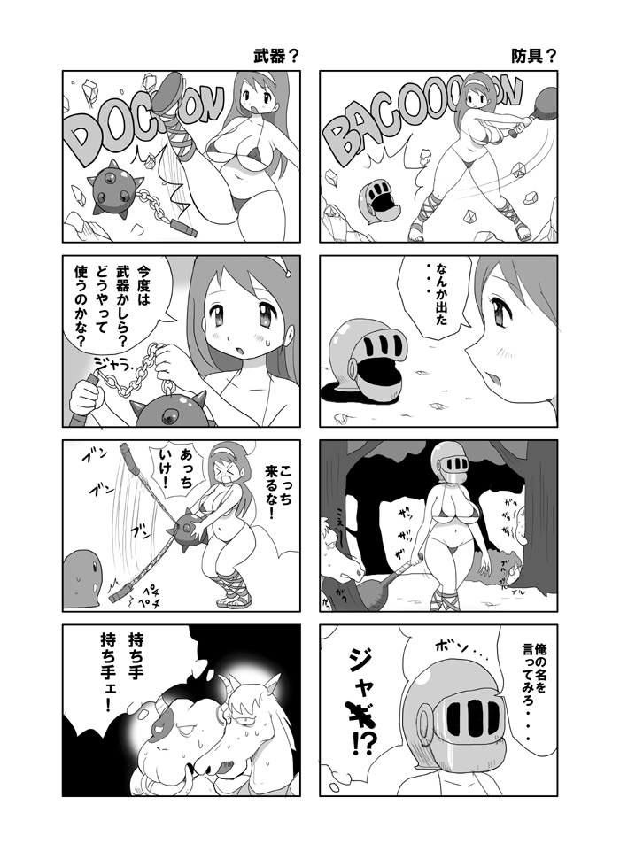 Athena no Hon page 3 full