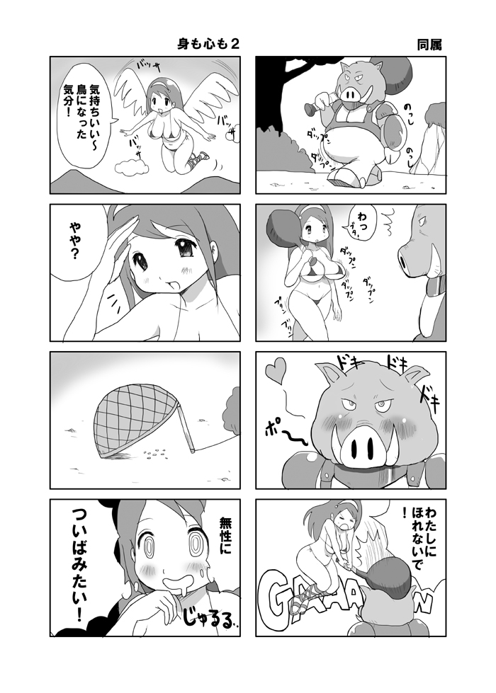 Athena no Hon page 5 full