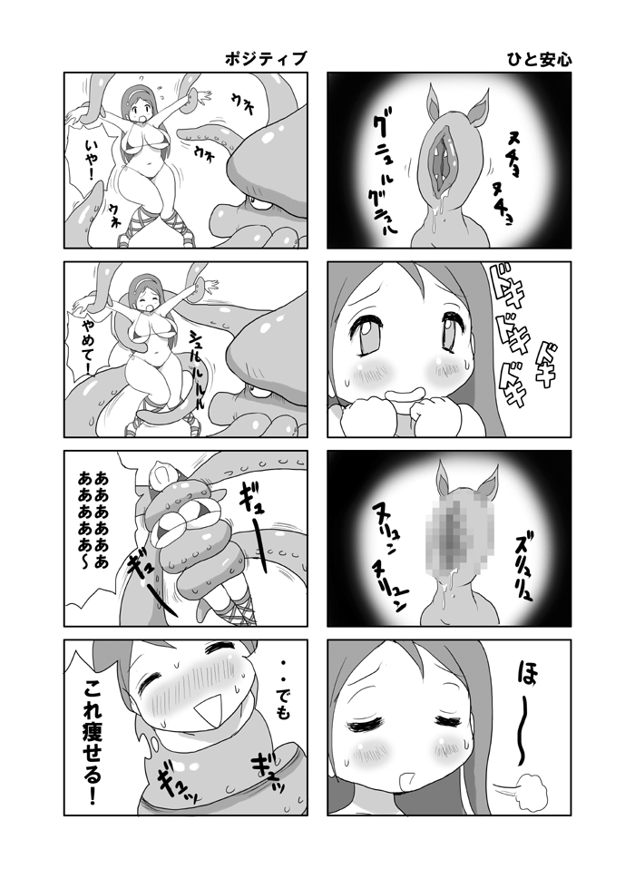 Athena no Hon page 6 full