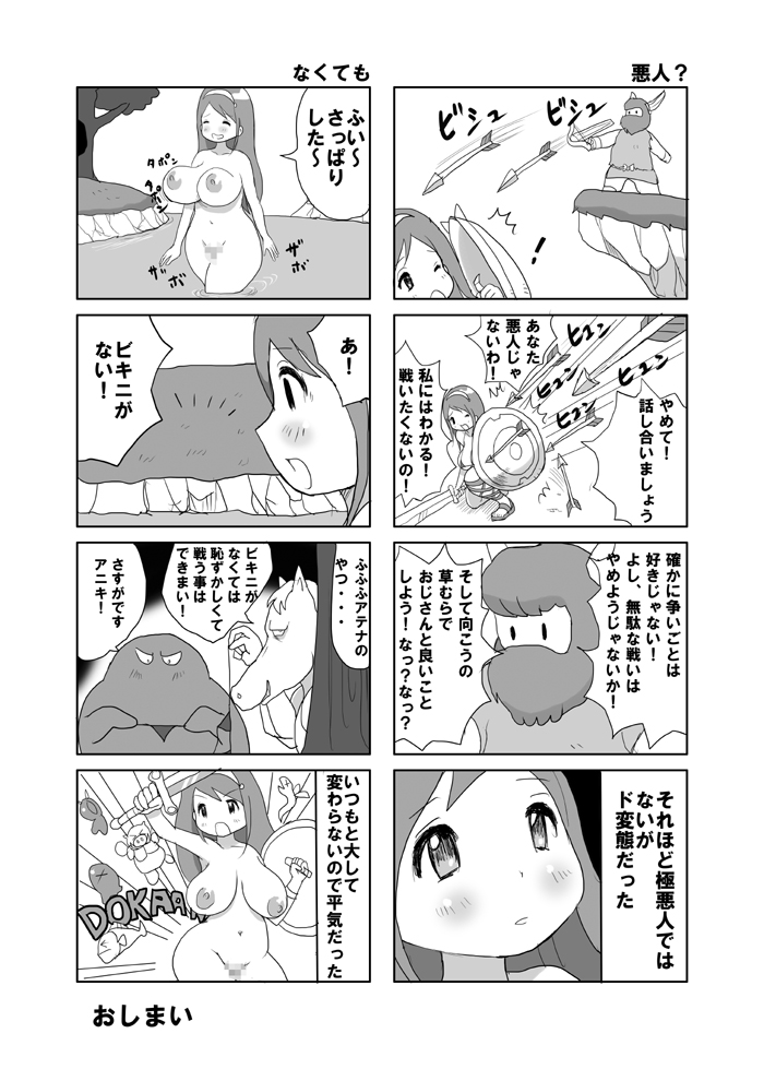 Athena no Hon page 7 full