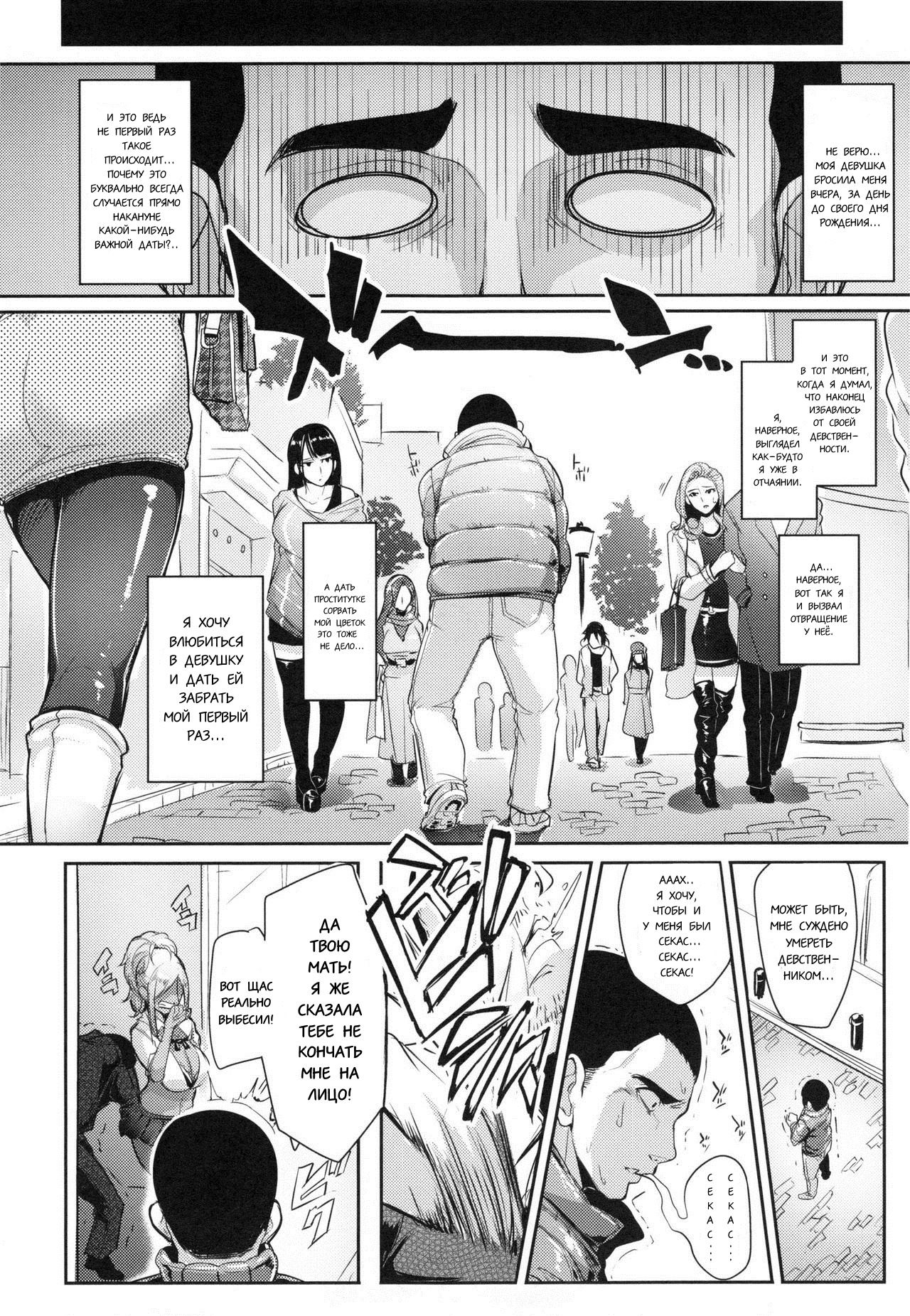 Ichinichi Gentei Kanojo | One Day Girlfriend page 2 full