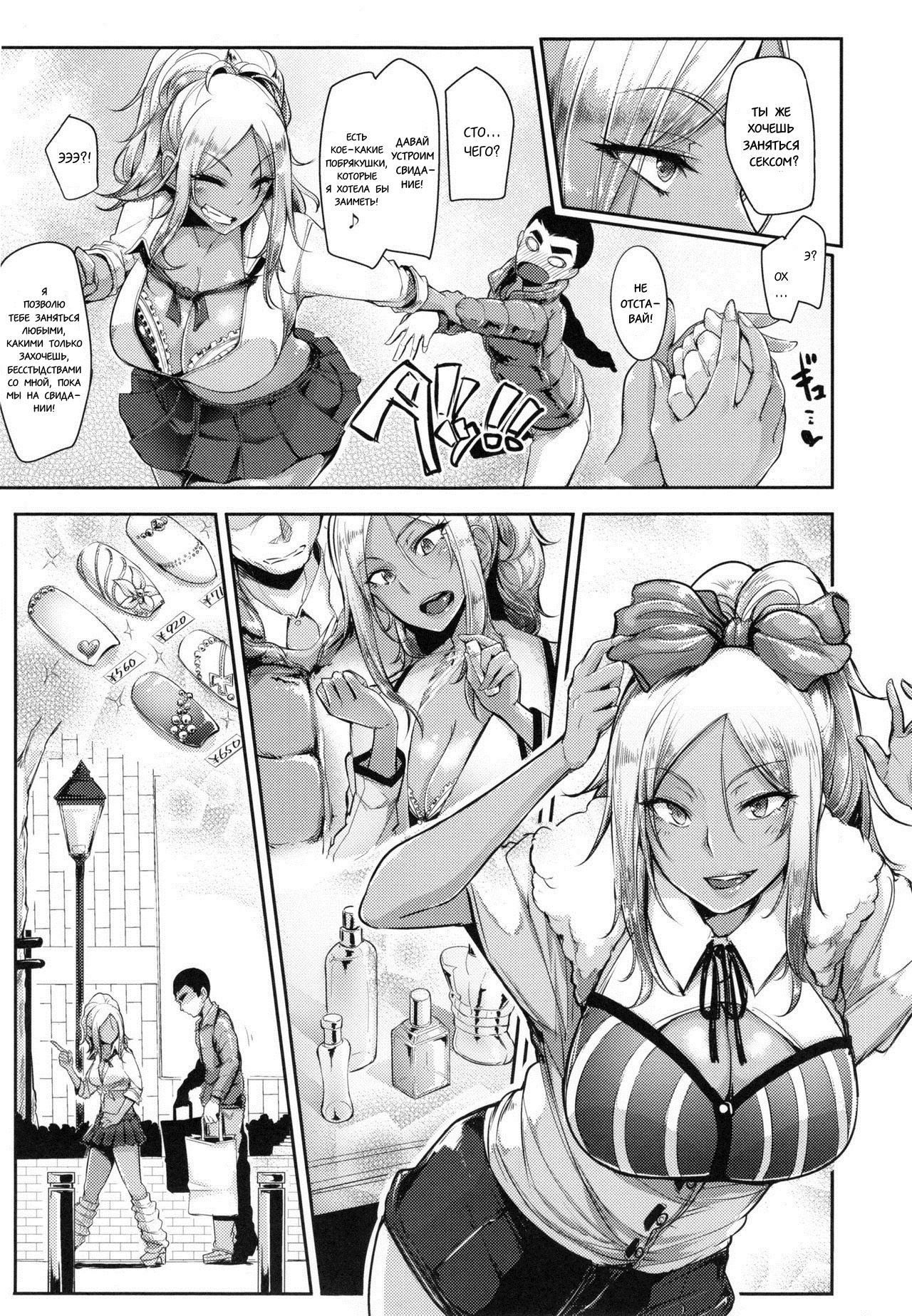 Ichinichi Gentei Kanojo | One Day Girlfriend page 5 full