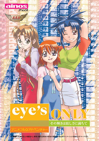 Eye's Only ~Sono Kagayaki wa Mabushisa ni Michite~ page 1 full