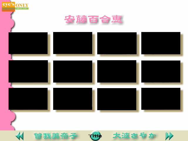 Eye's Only ~Sono Kagayaki wa Mabushisa ni Michite~ page 6 full