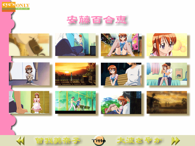 Eye's Only ~Sono Kagayaki wa Mabushisa ni Michite~ page 7 full