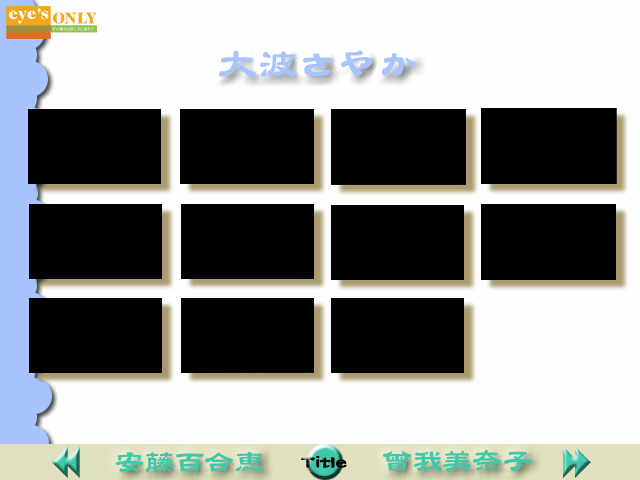 Eye's Only ~Sono Kagayaki wa Mabushisa ni Michite~ page 8 full