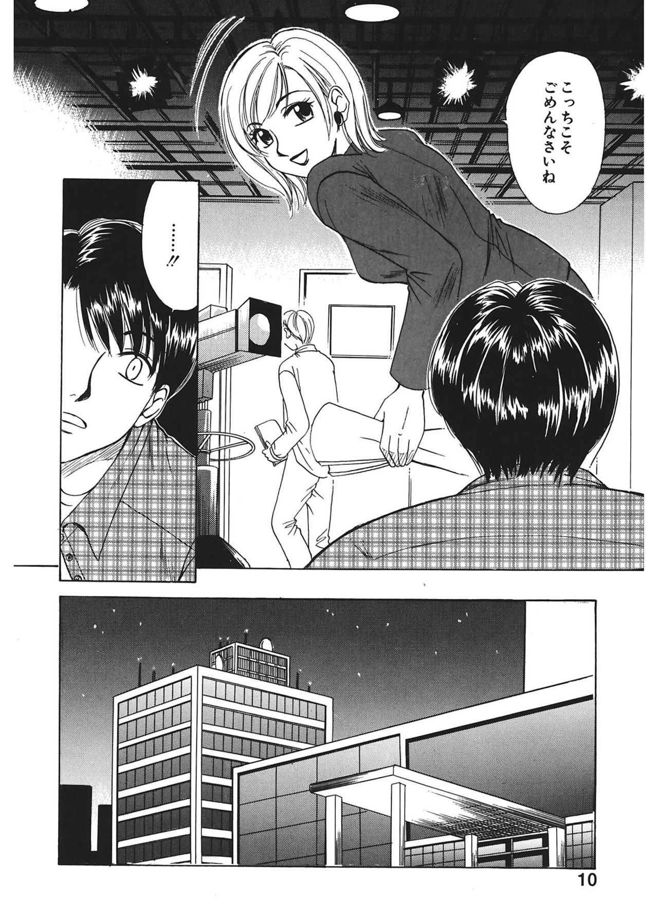 21 Ji no Onna ~Newscaster Katsuki Miki~ 1 page 10 full