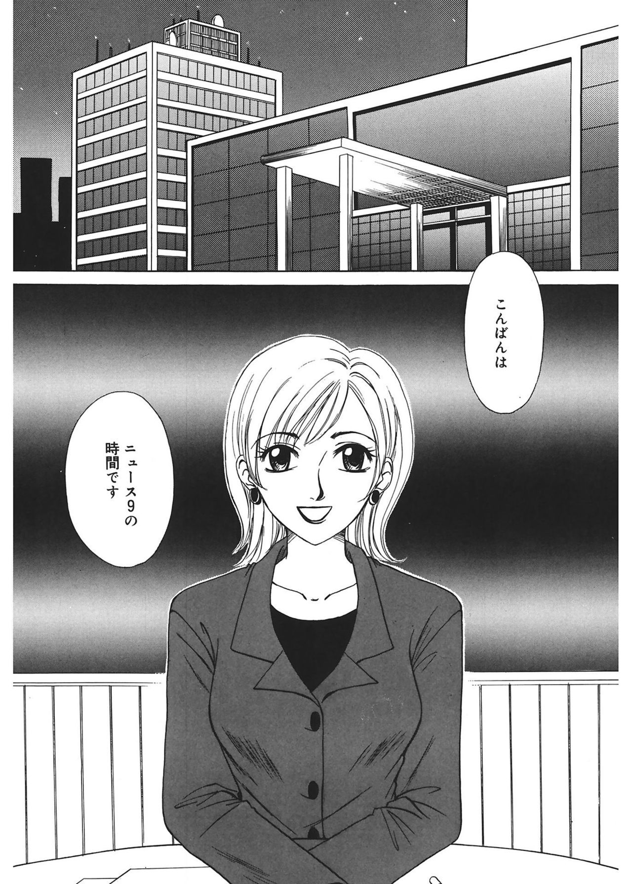 21 Ji no Onna ~Newscaster Katsuki Miki~ 1 page 7 full