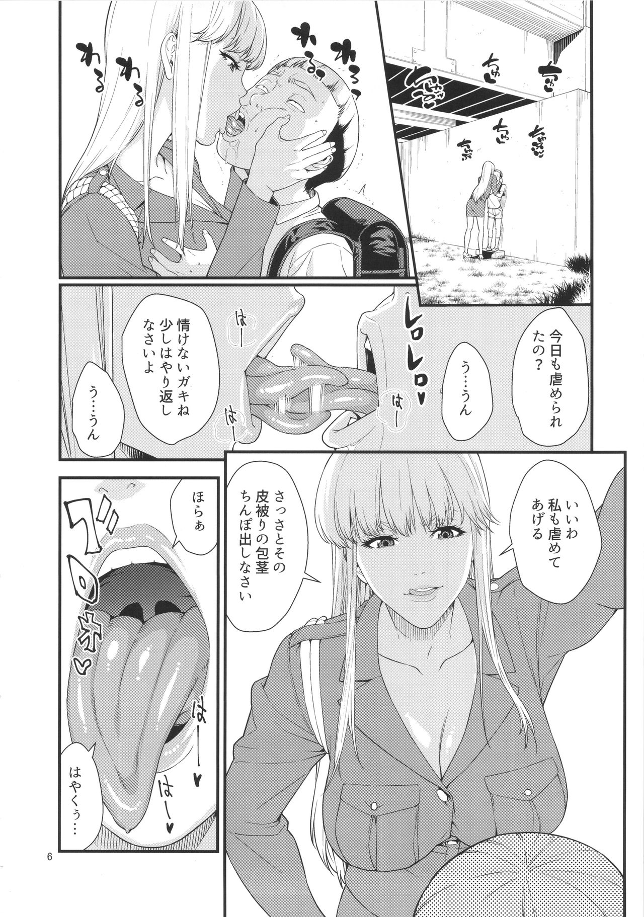 Fellatio Queen Reiko no Nichijou page 5 full