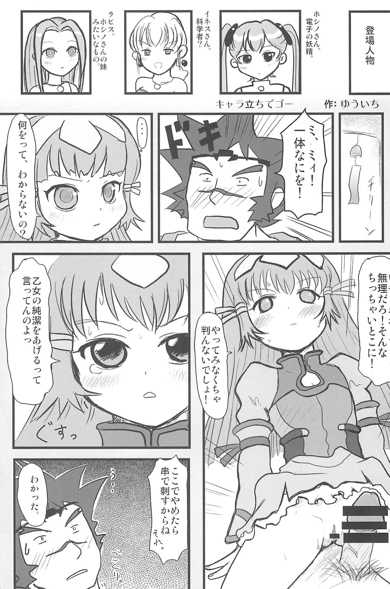 ND-special Volume 5 page 5 full