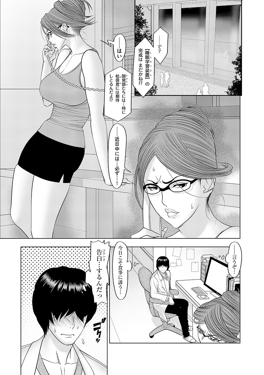 Cyberia Maniacs Saimin Choukyou Deluxe Vol.1 page 7 full