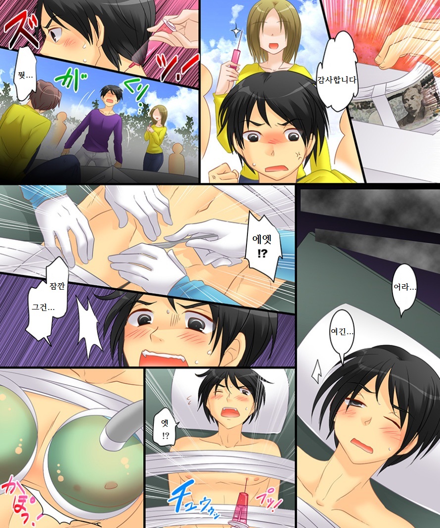 性転換手術にご協力お願いします! page 2 full