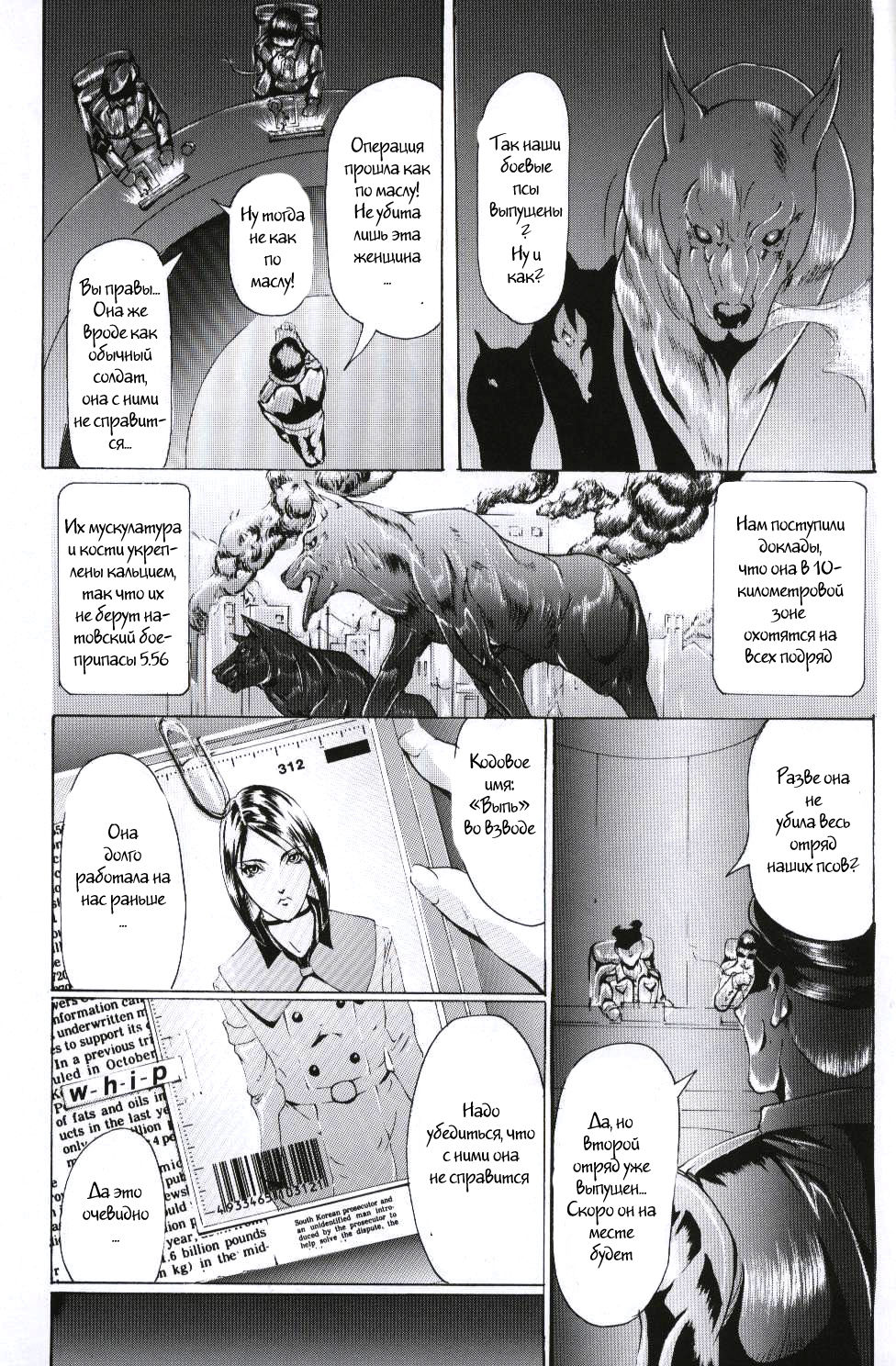 Ken-Jyuu 2 - Le epais sexe et les animal NUMERO:02 page 2 full