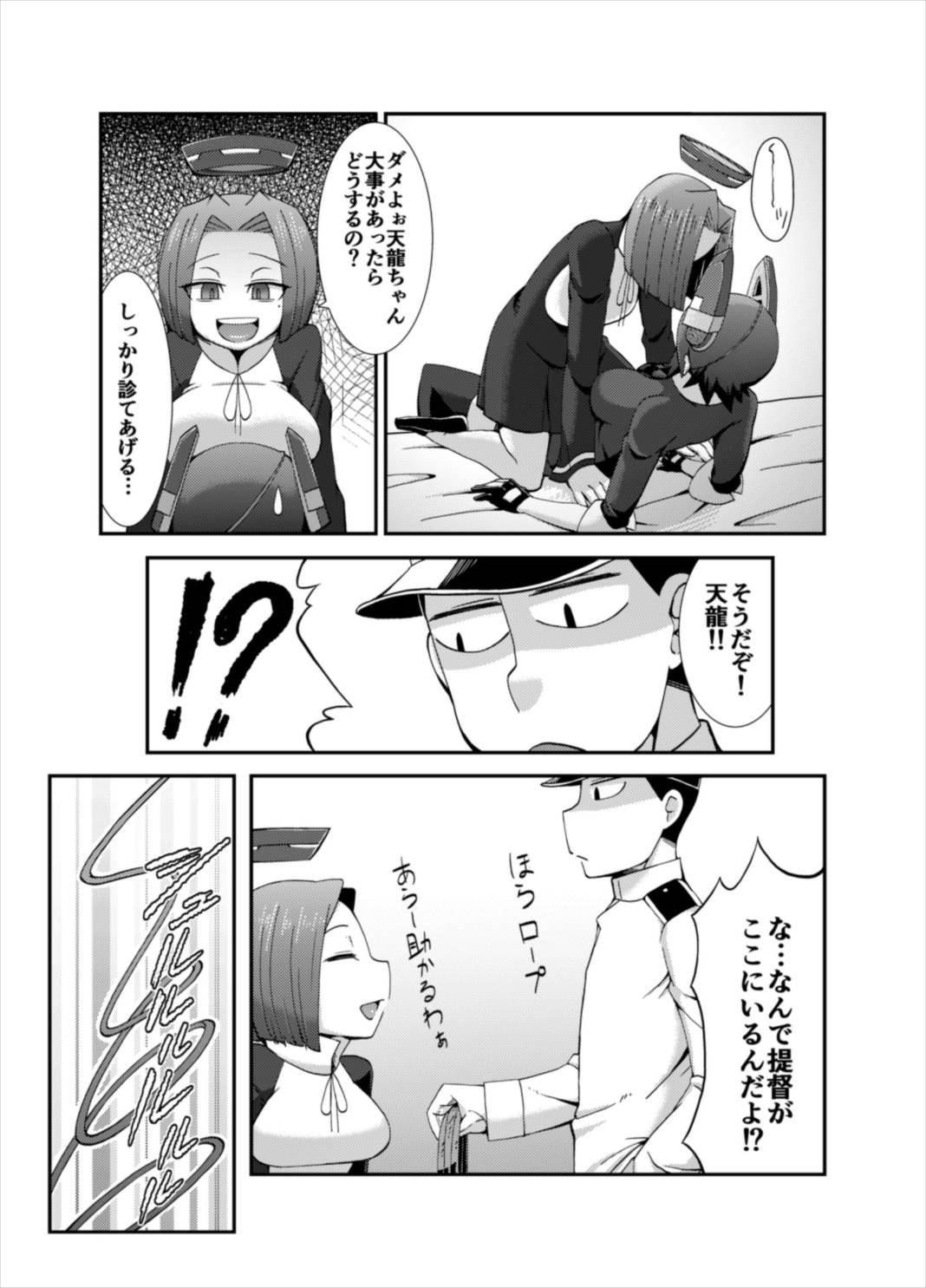 Tenketsu Nerawareta Tenryuu-chan no Oshiri page 4 full