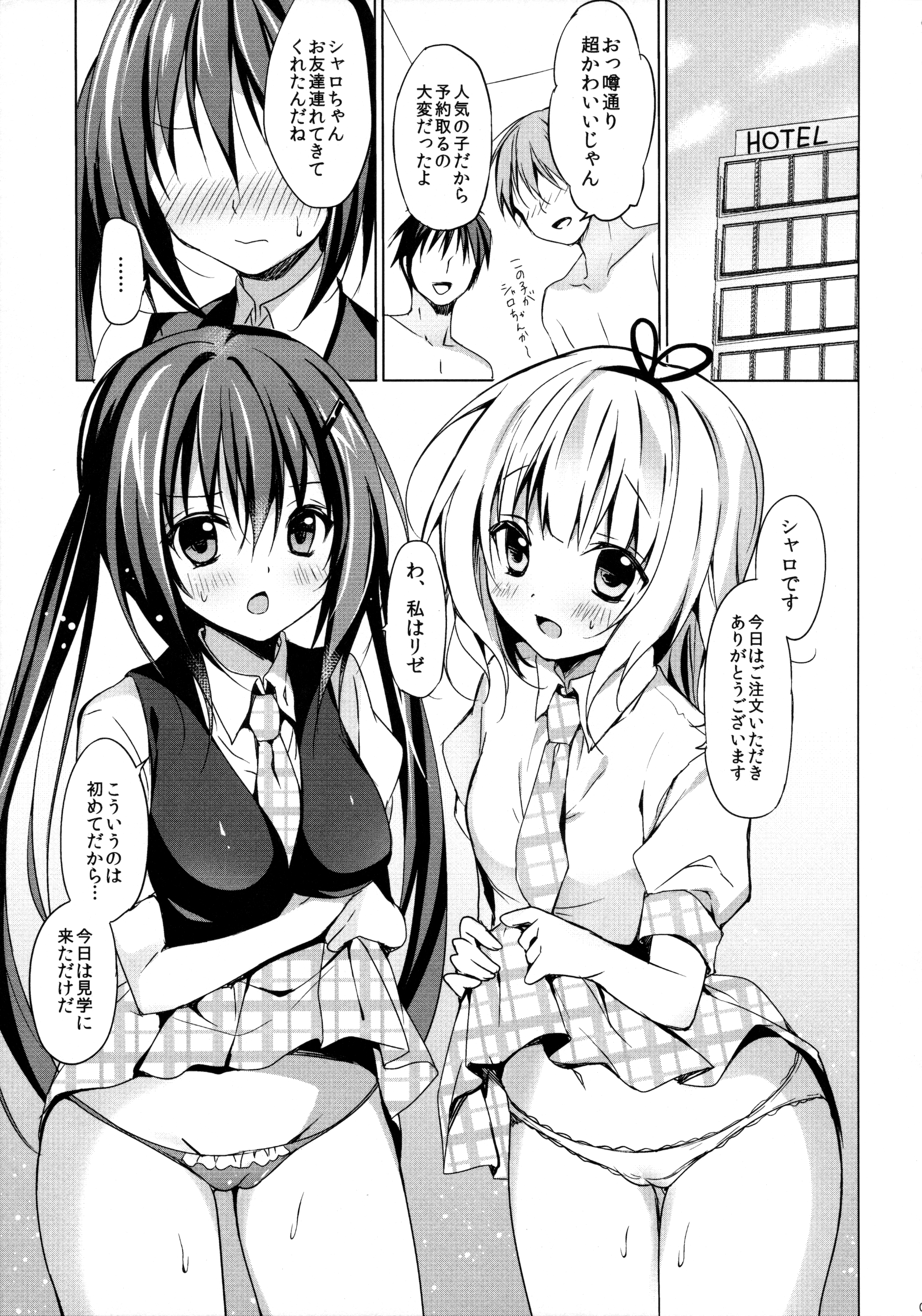 PyonPyon TIME page 4 full