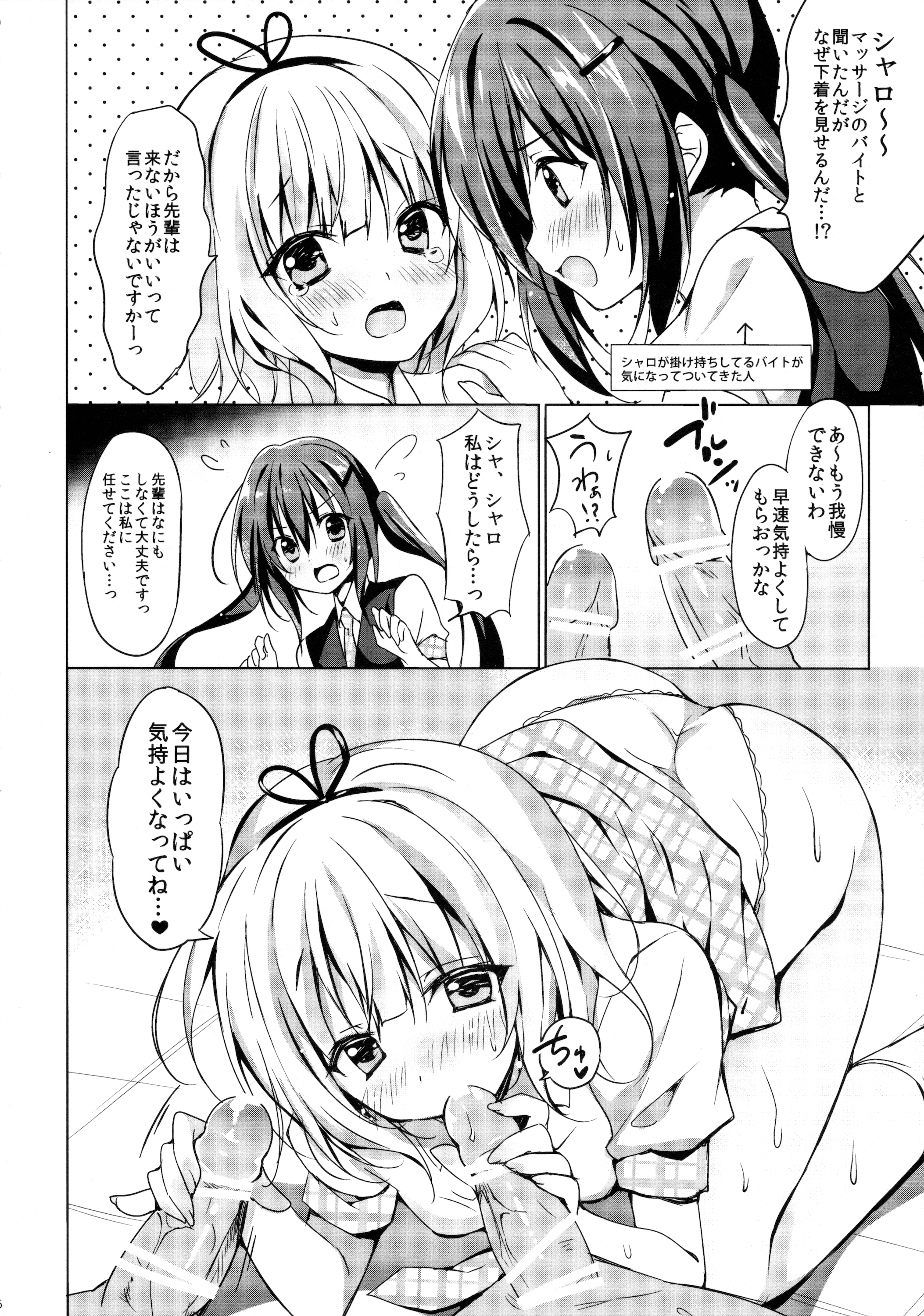 PyonPyon TIME page 5 full