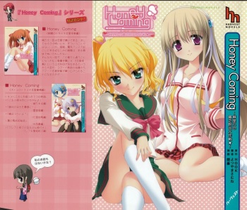 Honey Coming ~Marino no Binbou Dasshutsu Daisakusen~ cover