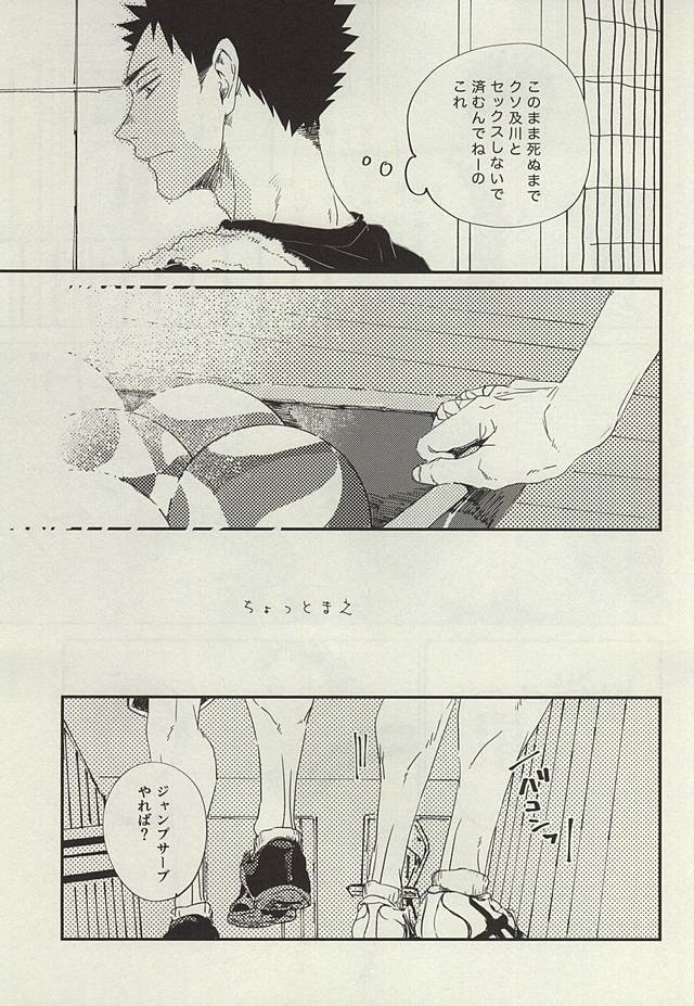 Yasei, Senri o Kakeru page 4 full