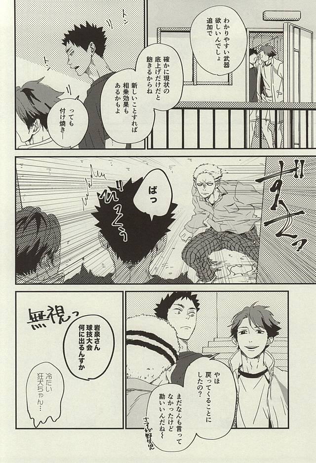 Yasei, Senri o Kakeru page 5 full