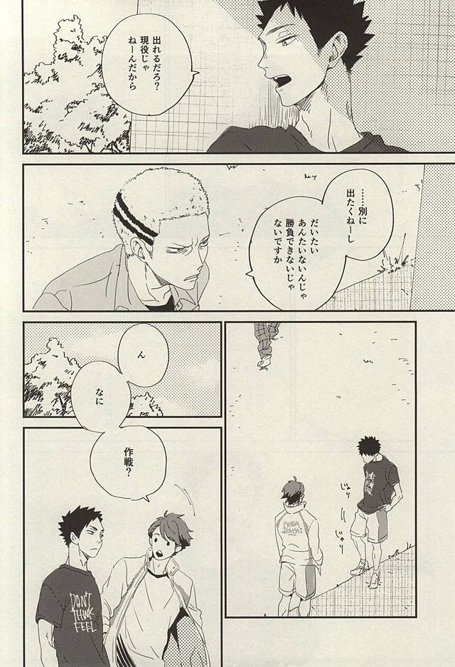 Yasei, Senri o Kakeru page 7 full