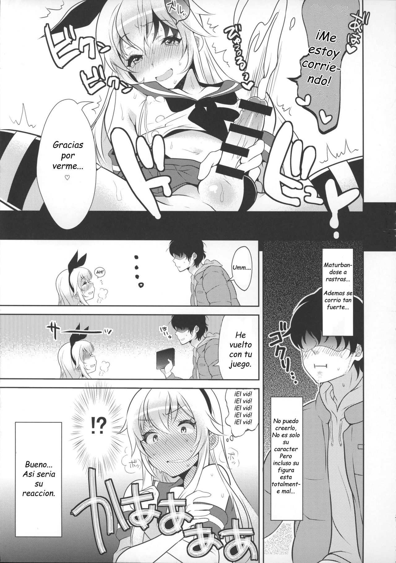 Haishin! Shimakaze-Kun No Heya page 7 full