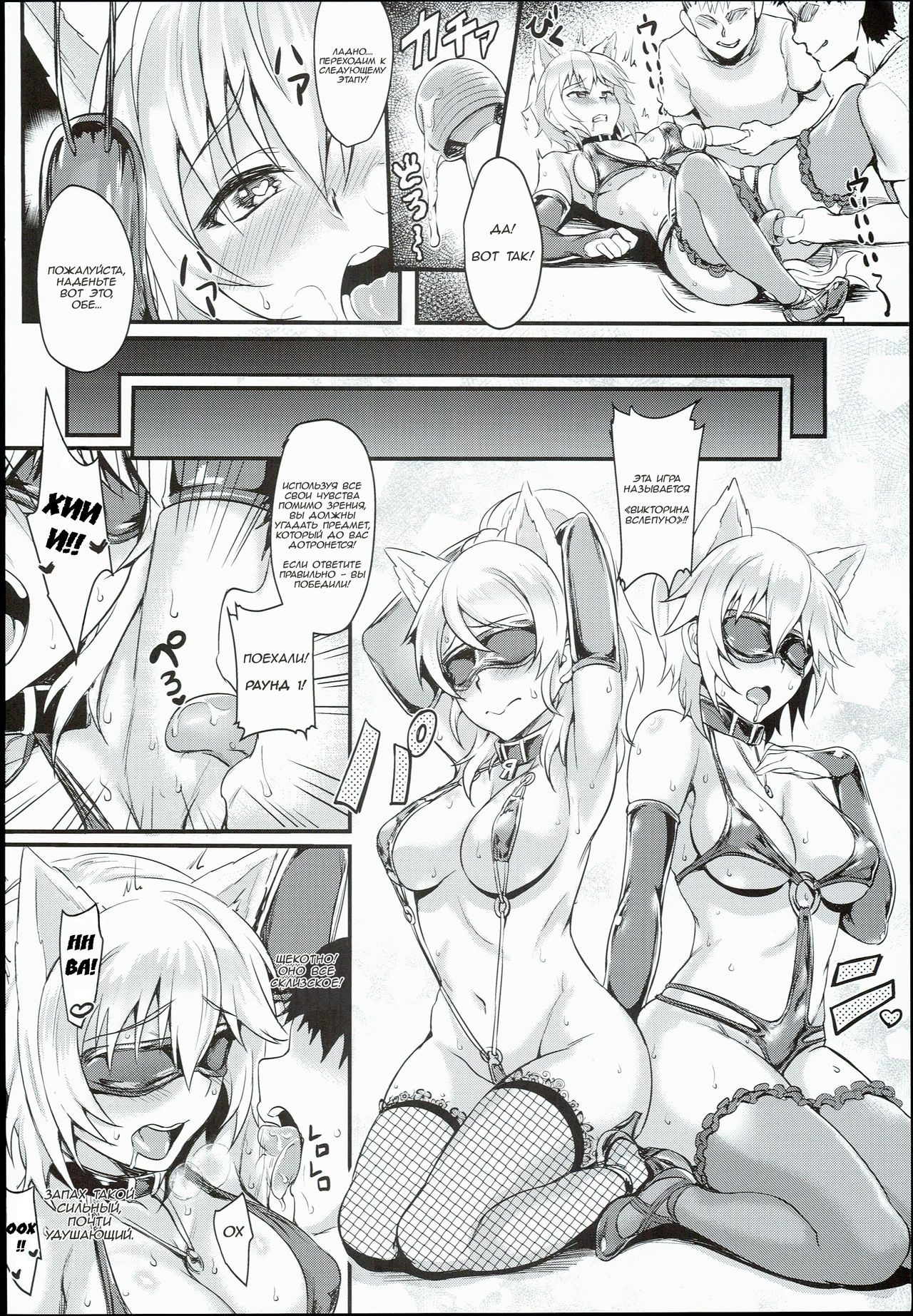 Russian Chaku Ero Pet Club page 10 full