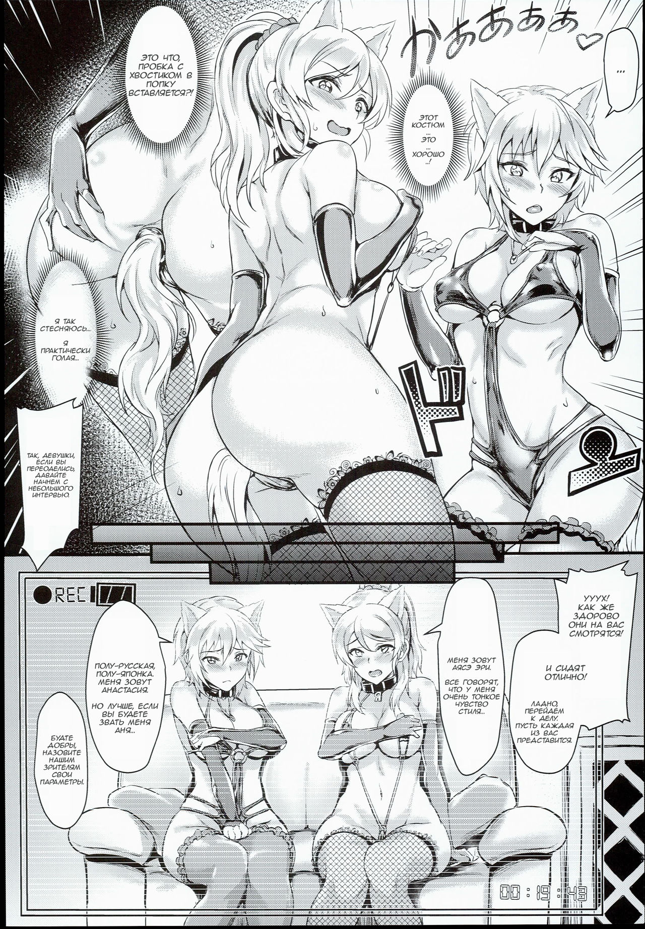 Russian Chaku Ero Pet Club page 4 full