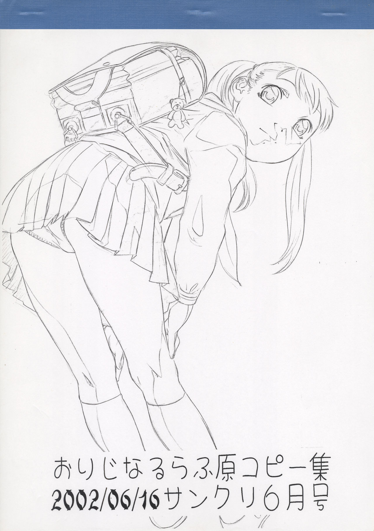 Original Rough Gen Copy Shuu 2002/06/16 Sankuri June-gou page 1 full