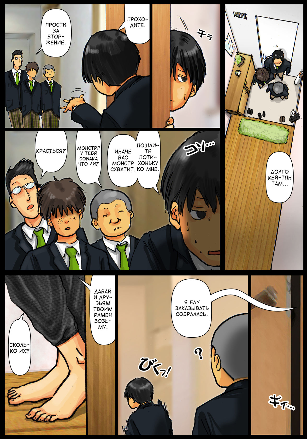 Kaa-san no Ana Tsukawasete ~Zenpen~ | Cumming Inside Mommy's Hole 1 page 10 full