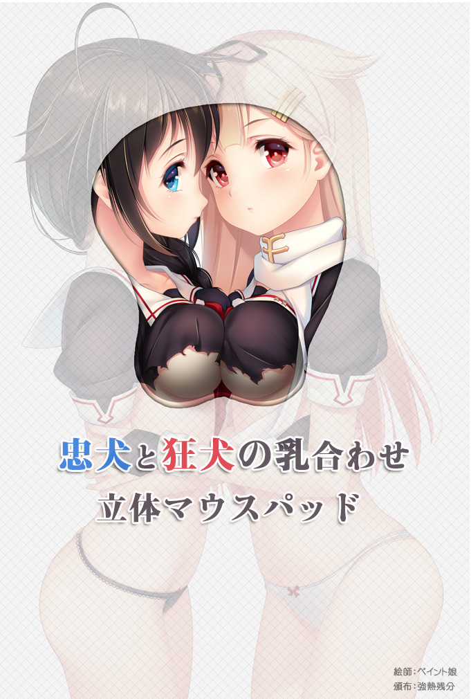 Paintmusume page 10 full