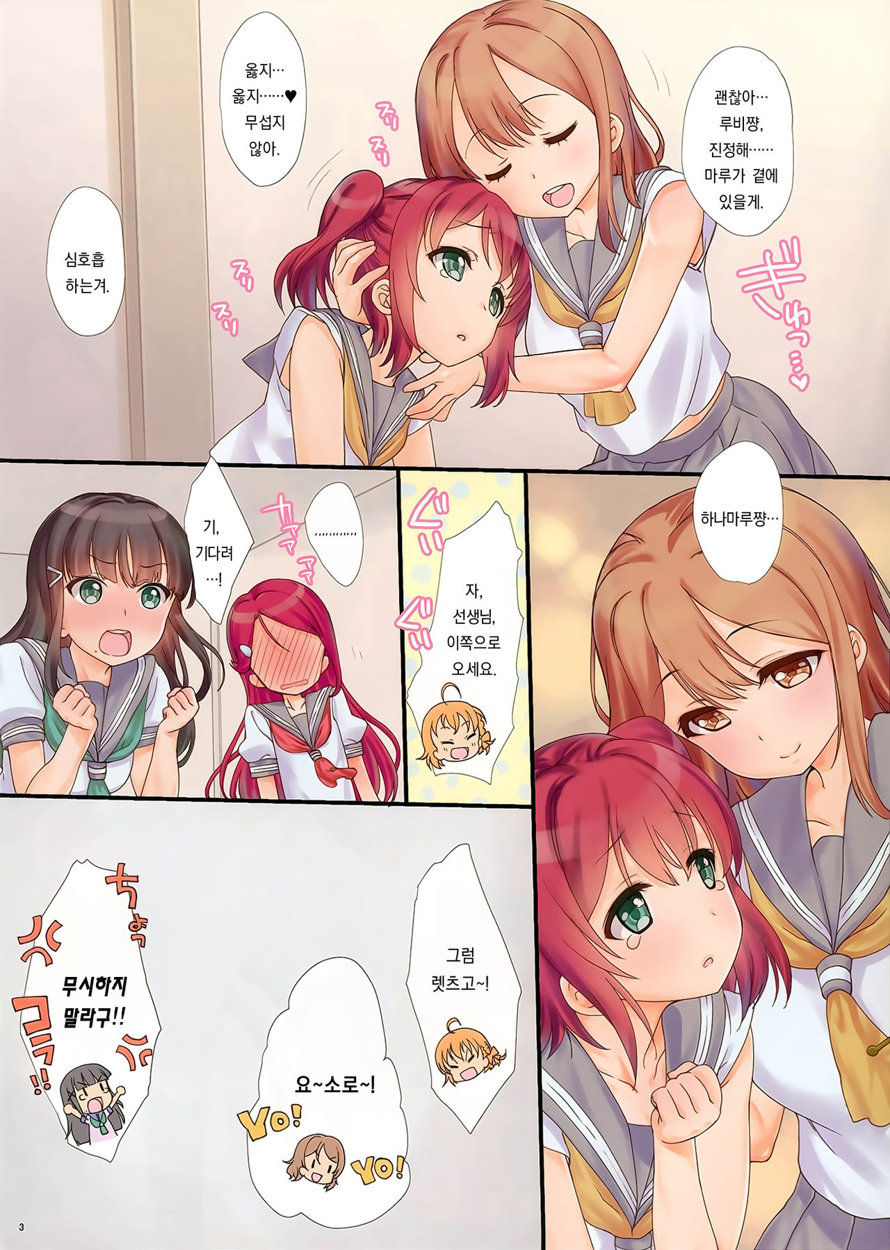 A HAPPY LOVE LOVE LIFE page 4 full