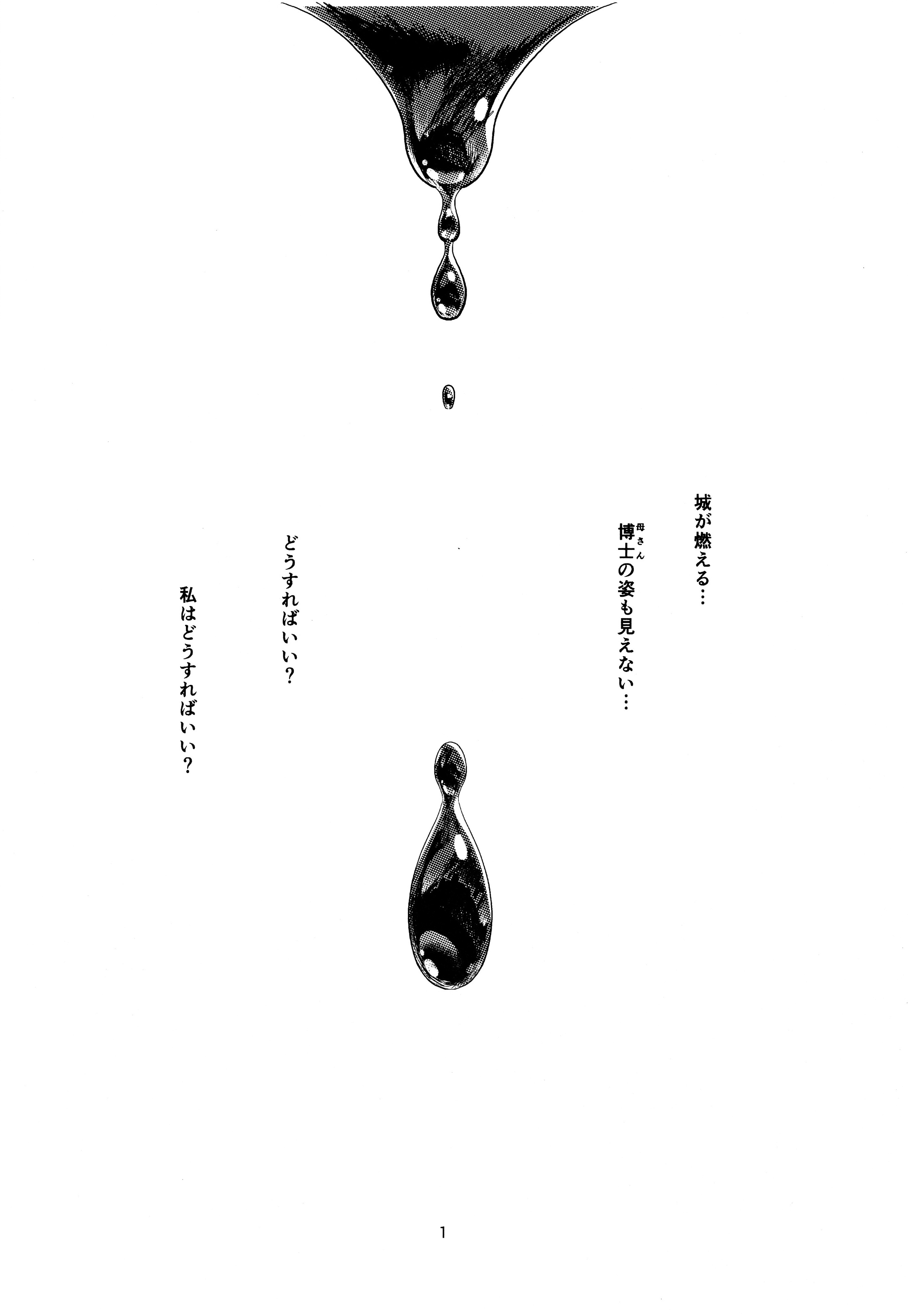 Shokushu Neechan ga Youjo o Ijiru Hanashi page 2 full