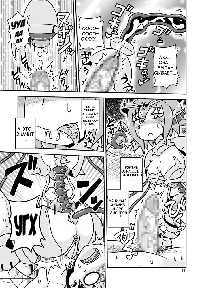 Artifact Doll page 10 full