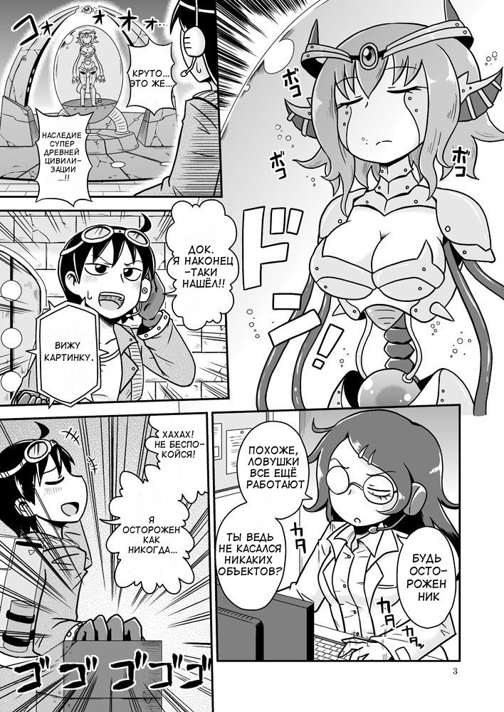 Artifact Doll page 2 full