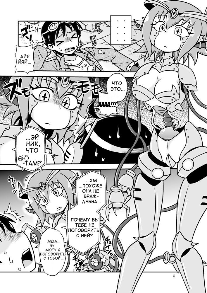 Artifact Doll page 4 full
