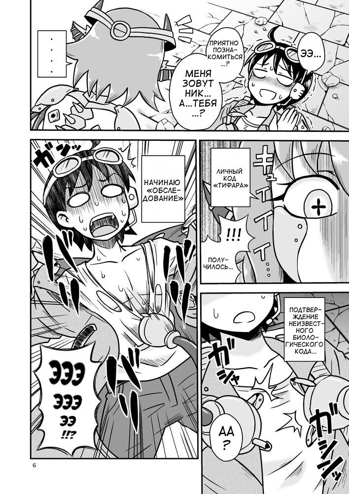 Artifact Doll page 5 full