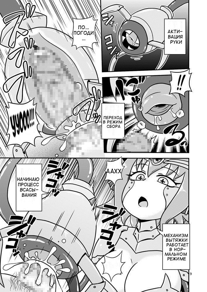 Artifact Doll page 8 full