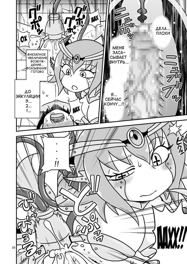 Artifact Doll page 9 full