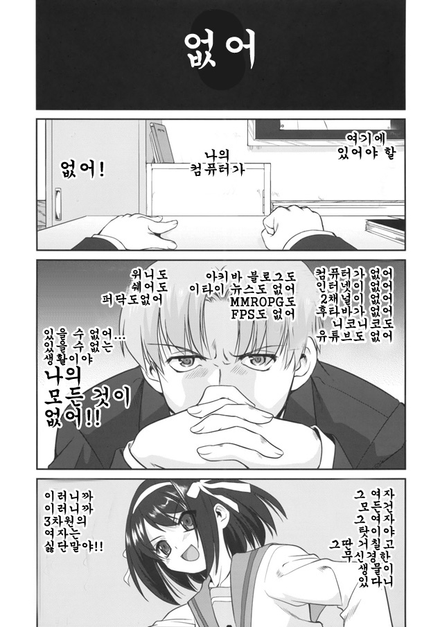 Mikuru CCSP page 4 full
