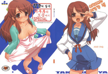 Mikuru CCSP cover