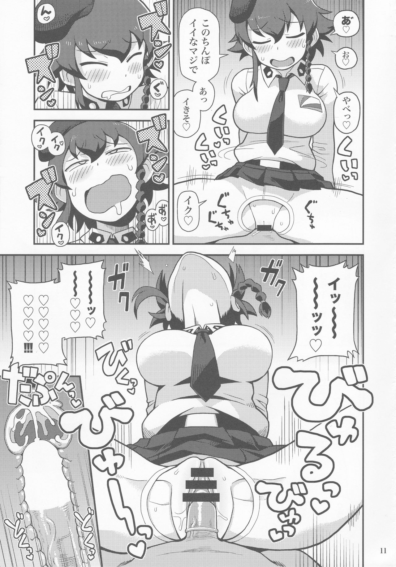 Anzio Meibutsu Ippatsu 300-man Lira page 10 full